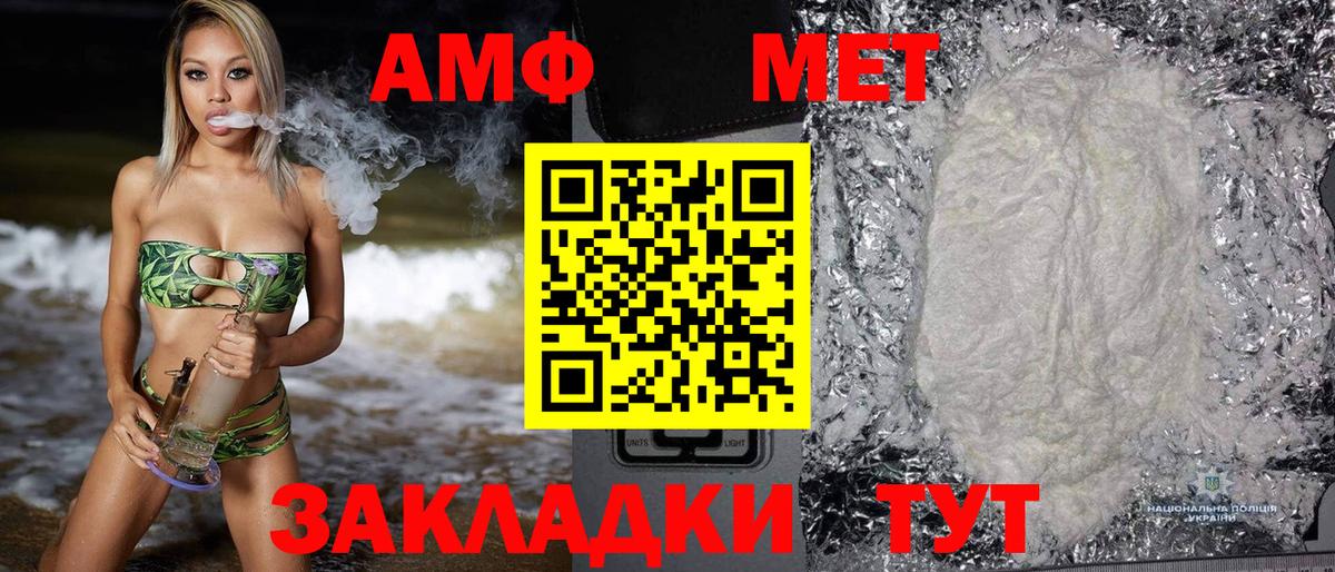 Amphetamine 97% Ликино-Дулёво