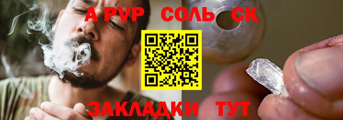 Alpha PVP Crystall  Альфа ПВП Соль  даркнет сайт  Вход с VPN  Ликино-Дулёво 