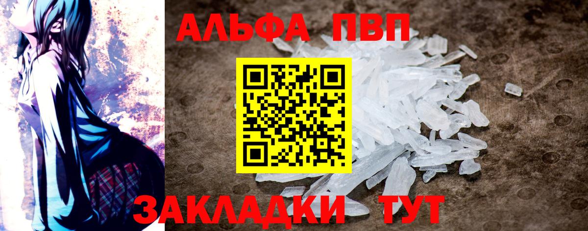 Alpha PVP СК КРИС Ликино-Дулёво
