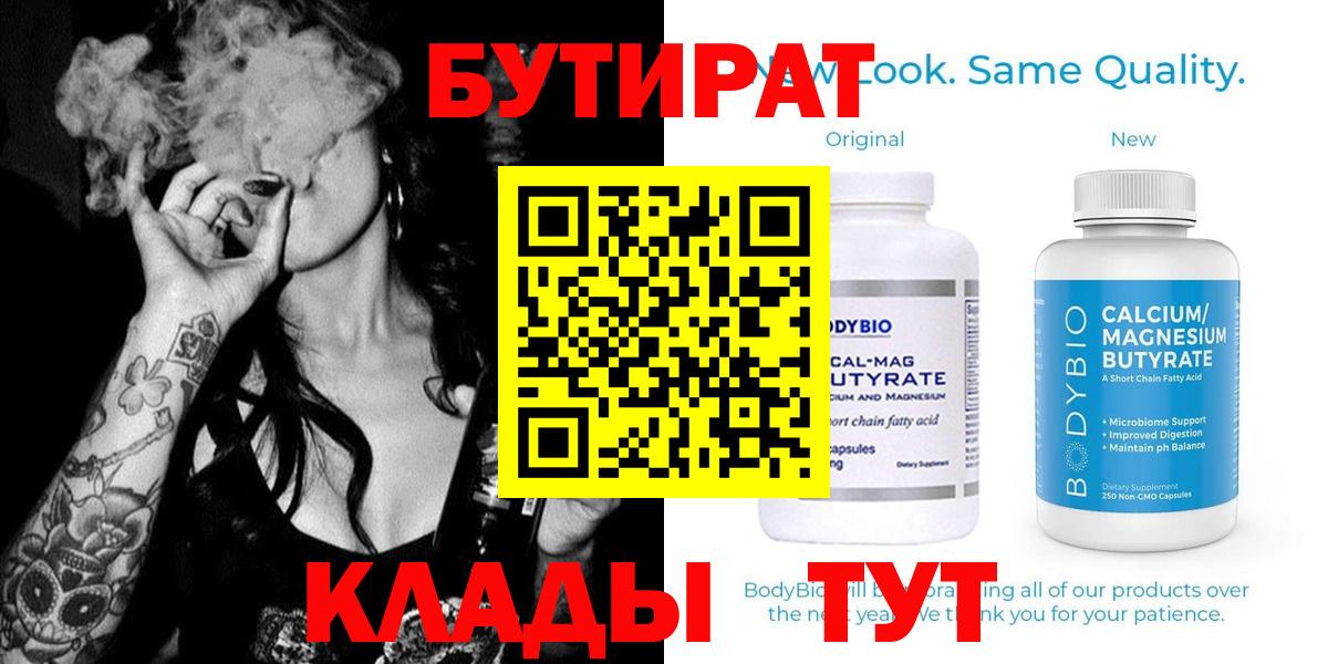Бутират вода Ликино-Дулёво