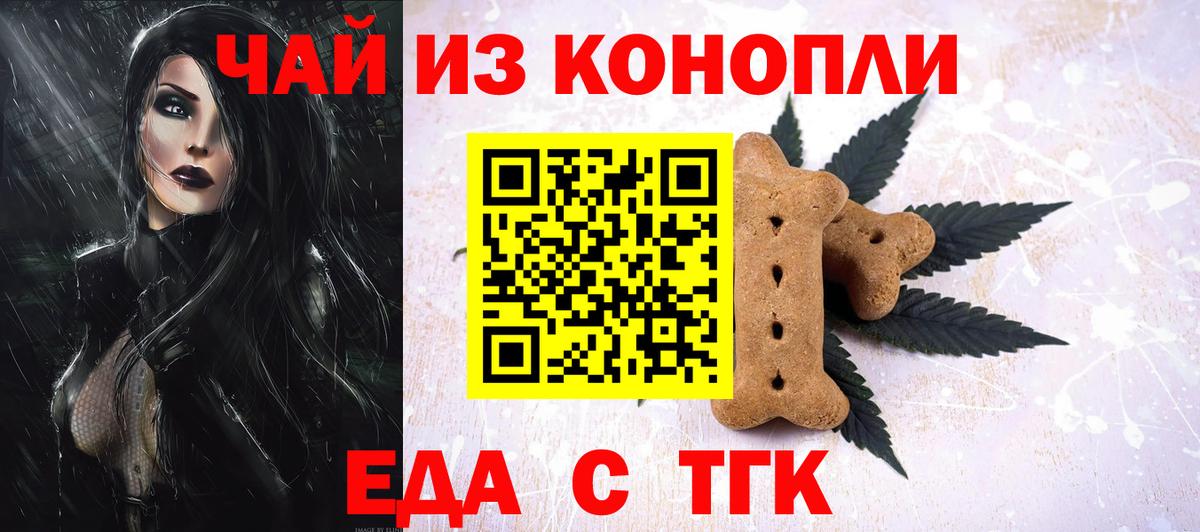 Ликино-Дулёво  Еда ТГК конопля  Вход с VPN 