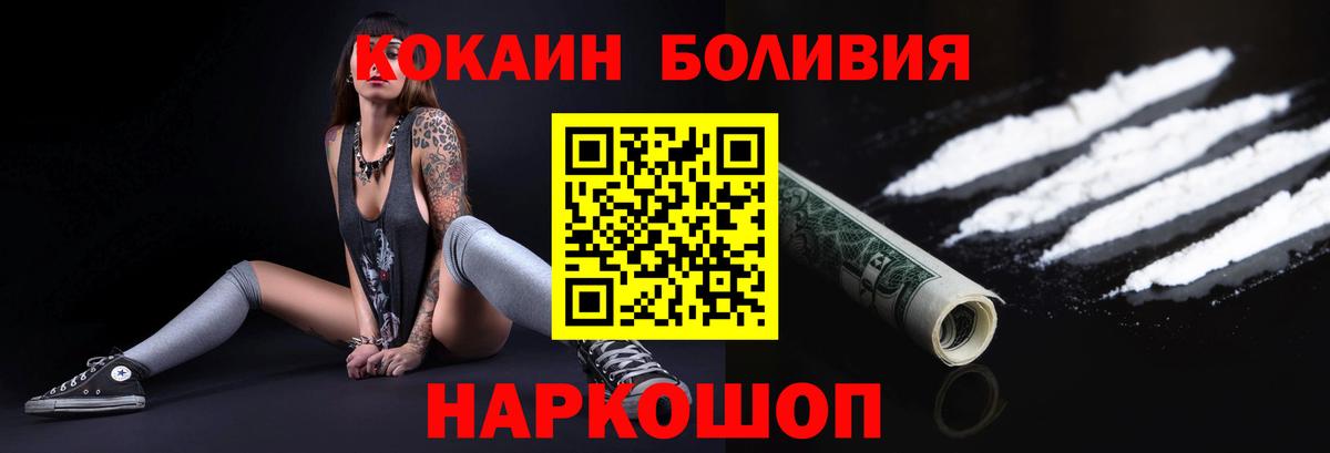 КОКАИН Эквадор Ликино-Дулёво