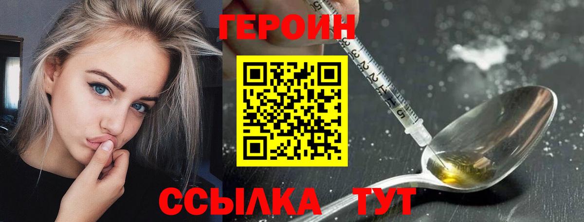 Героин  Героин герыч  Вход с VPN  Ликино-Дулёво 