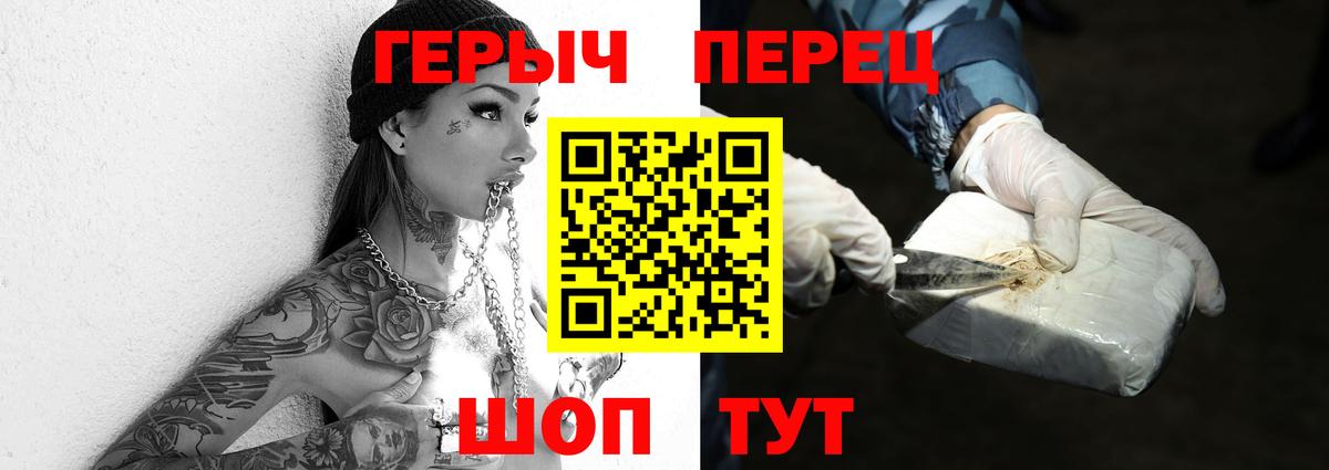 Героин VHQ Ликино-Дулёво