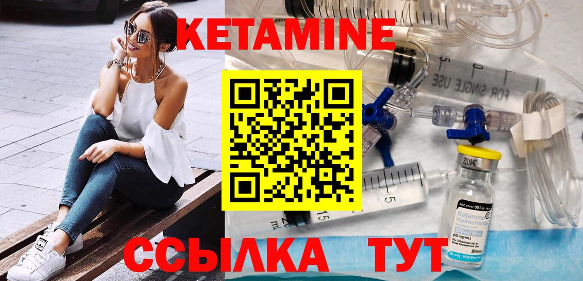 Кетамин ketamine Ликино-Дулёво