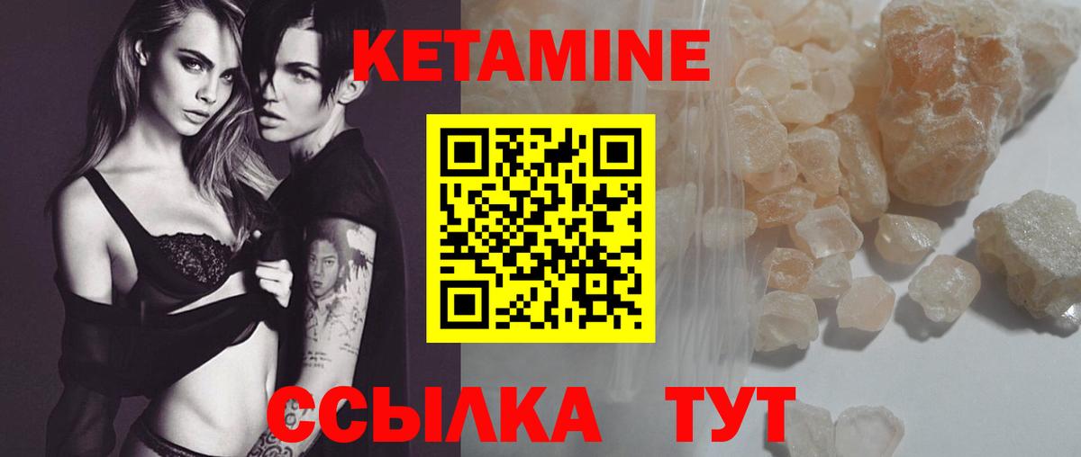 КЕТАМИН VHQ  Вход с VPN  КЕТАМИН ketamine  Ликино-Дулёво 