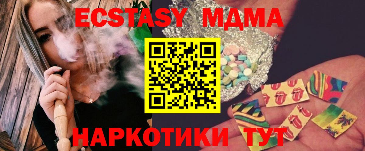 МДМА кристаллы  MDMA  Ликино-Дулёво  Вход с VPN  МДМА кристаллы 