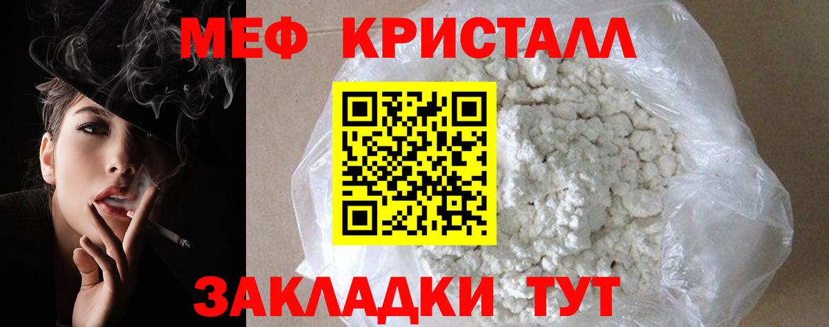 Мефедрон 4 MMC  Меф mephedrone  МЯУ-МЯУ  Вход с VPN  Ликино-Дулёво 