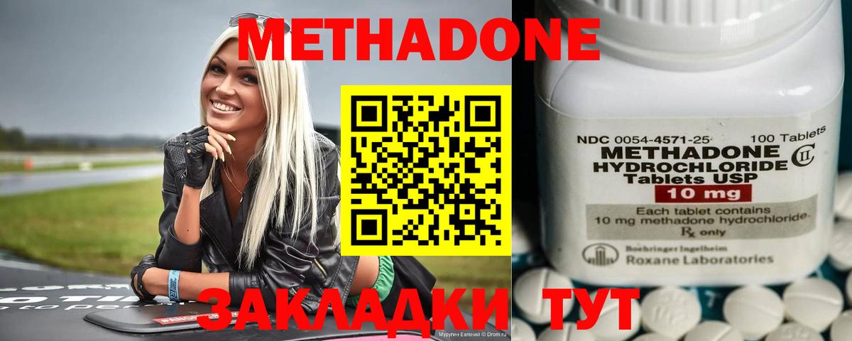ссылка на мегу зеркало  МЕТАДОН мёд  Метадон methadone  Вход с VPN  Ликино-Дулёво 