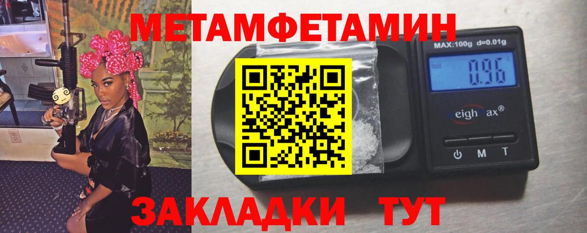 Метамфетамин Methamphetamine  Вход с VPN  Ликино-Дулёво  Метамфетамин Methamphetamine 
