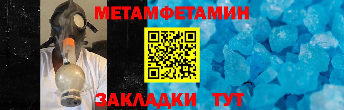 Первитин мет Ликино-Дулёво